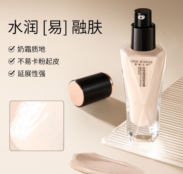 珍珠晶透焕颜BB霜 水润遮瑕保湿粉底液不脱妆不卡粉bb霜