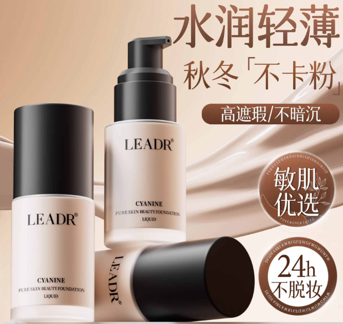 菁纯美颜粉底液气垫CC霜遮瑕隔离补水不脱妆定妆BB霜